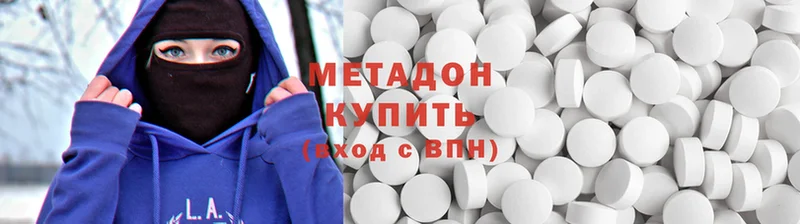 где найти   Зима  МЕТАДОН methadone 