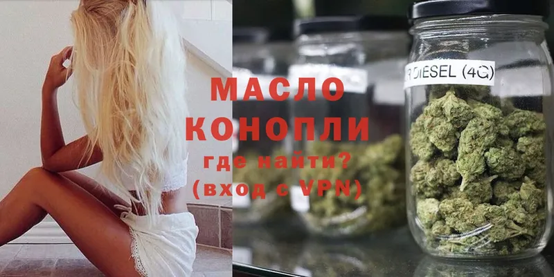 ТГК Wax  как найти   Зима 